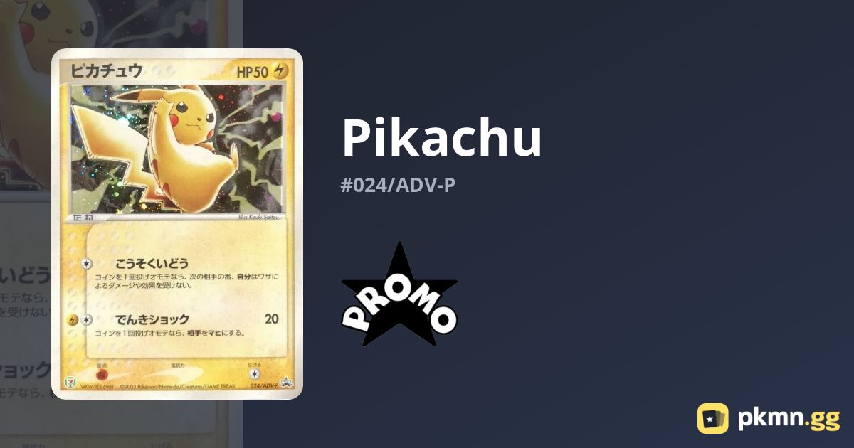 Pikachu #024/ADV-P ADV Promos | pkmn.gg