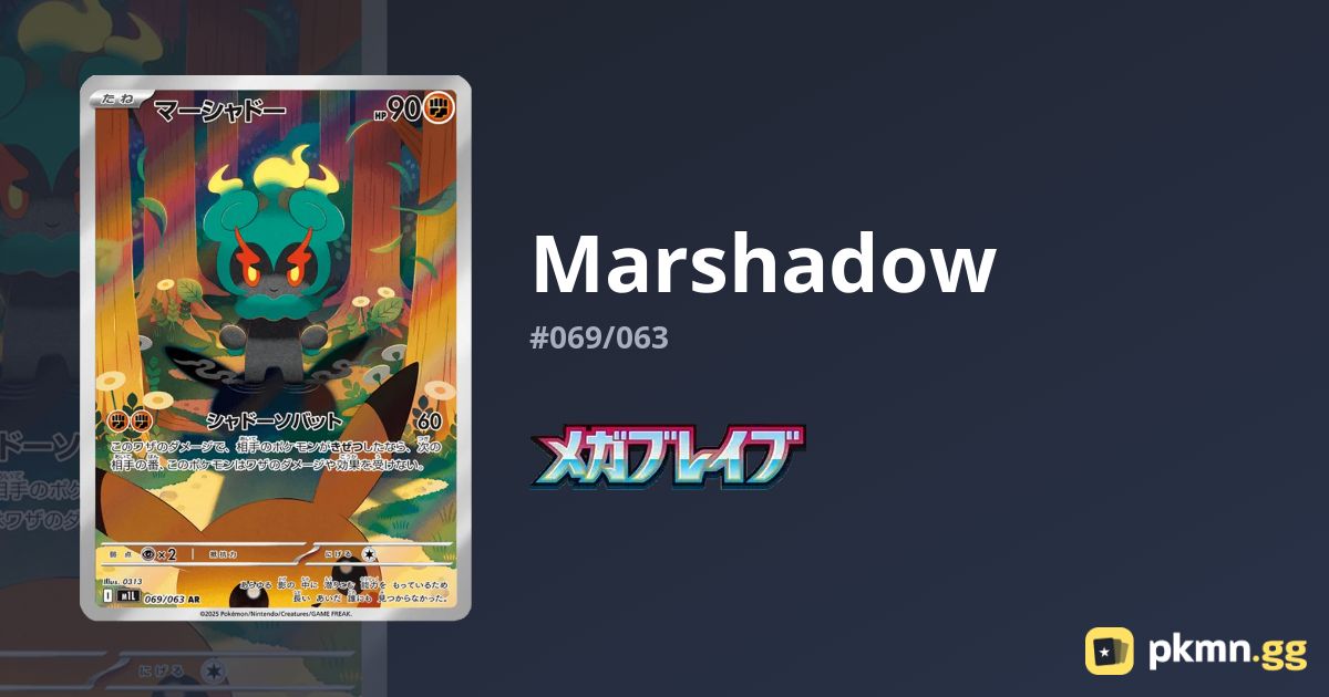 Marshadow AR 069/063 – Japanese Pokemon Card Scarlet & Violet Mega Brave – Holo Full Art