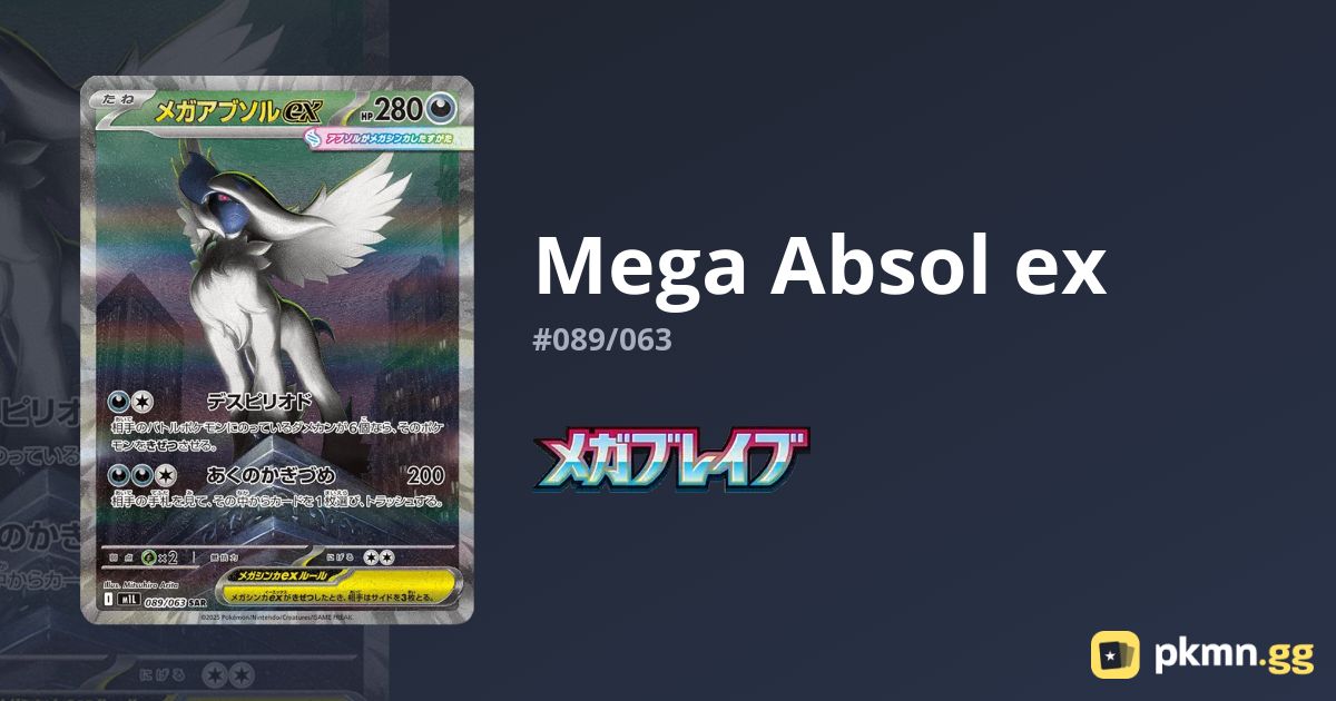 Mega Absol ex #089/063 Mega Brave | pkmn.gg