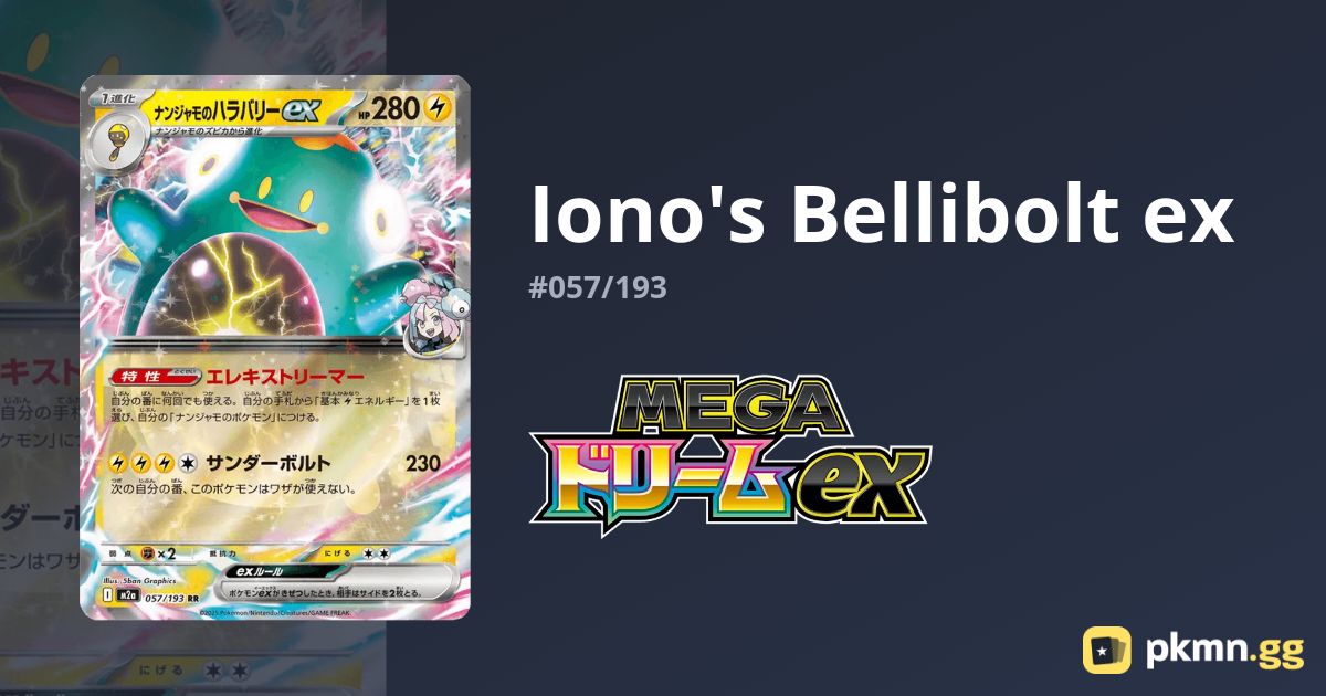 Iono's Bellibolt ex #057/193 Mega Dream ex | pkmn.gg