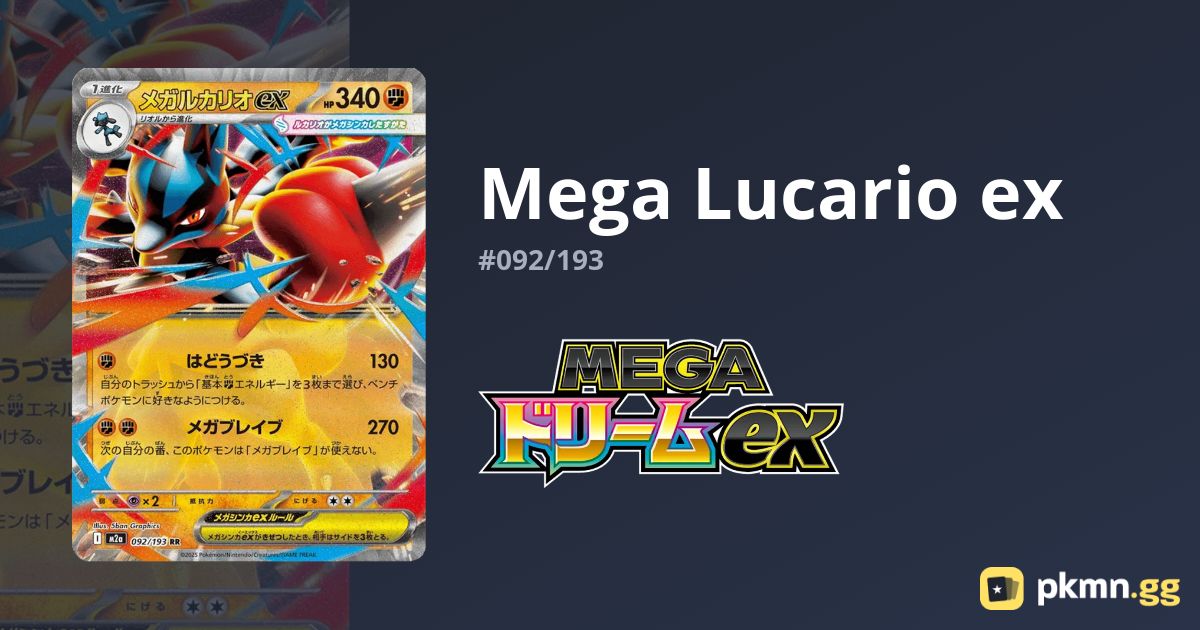 Mega Lucario ex #092/193 Mega Dream ex | pkmn.gg