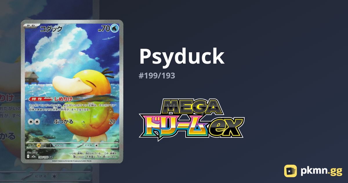 Psyduck #199/193 Mega Dream ex | pkmn.gg