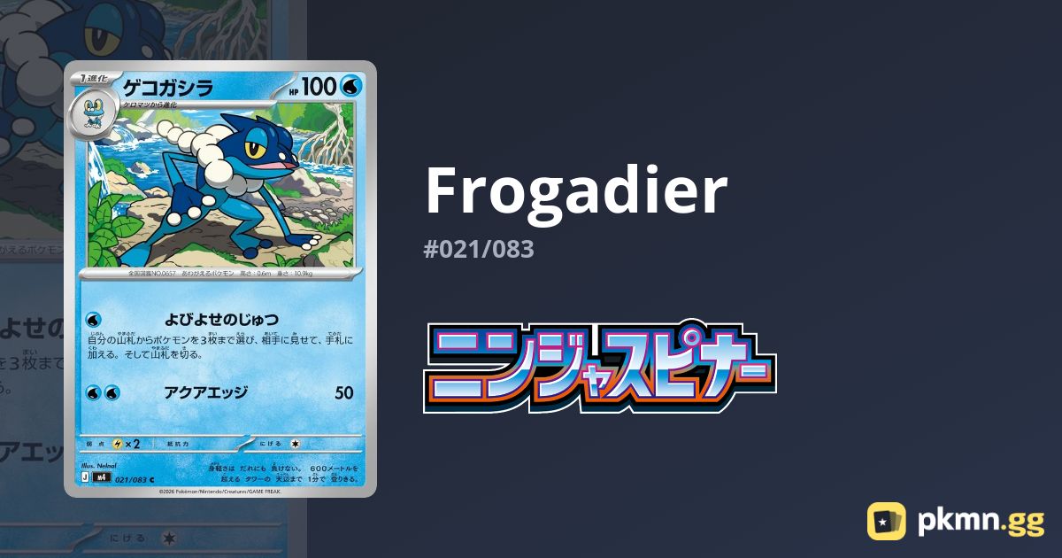 Frogadier #021/083 Ninja Spinner | pkmn.gg