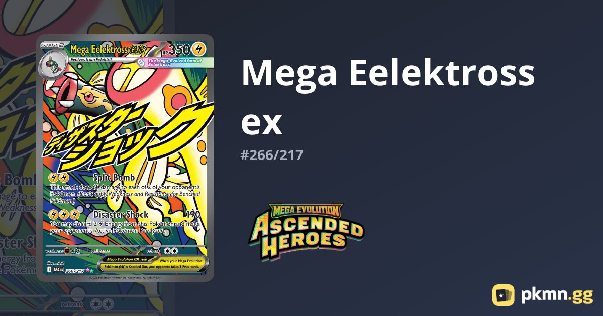 メガシビルドンex ★★(MA) Ascended Heroes 266/217 Mega Eelektross ex #266/217 Ascended Heroes | pkmn.gg