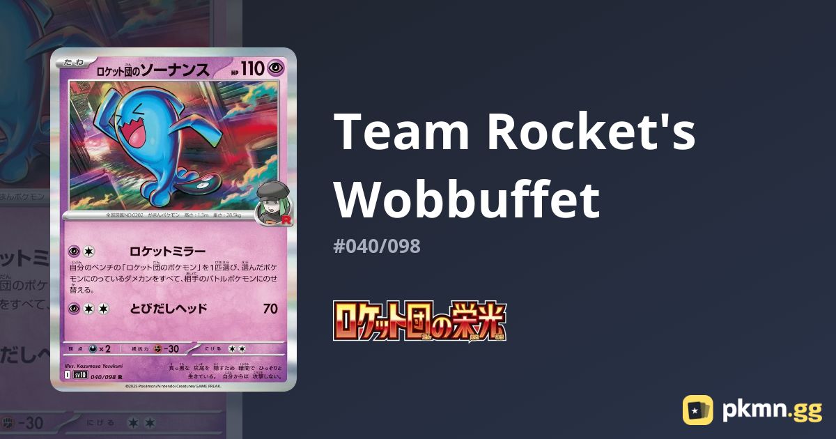 Team Rocket's Wobbuffet #040/098 The Glory of Team Rocket | pkmn.gg