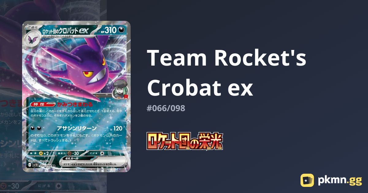 Team Rocket's Crobat ex #066/098 The Glory of Team Rocket
