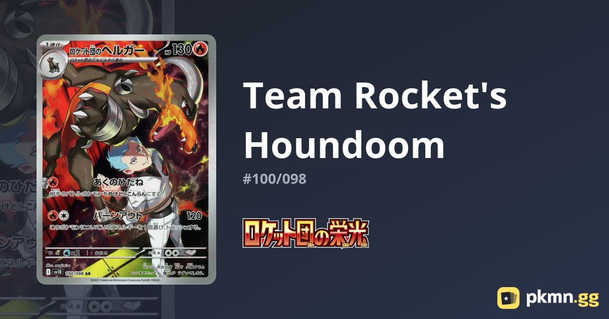 100/098 Houndoom Del Team Rocket Art Rare (JAP) – Glory Of Team - Foto 3