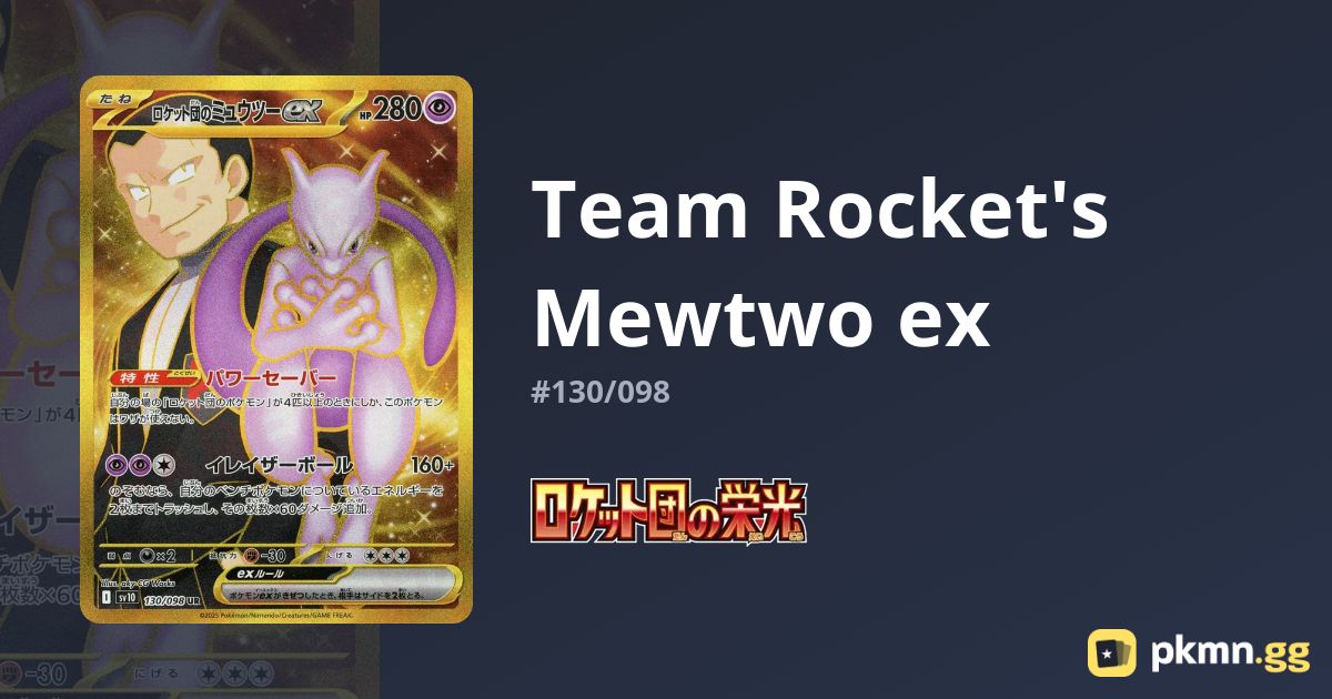 thumbnail image 2 of Pokemon SV10: Team Rocket's Mewtwo Ex UR 130/098 – Japanese Card (Near Mint) 2 of 4