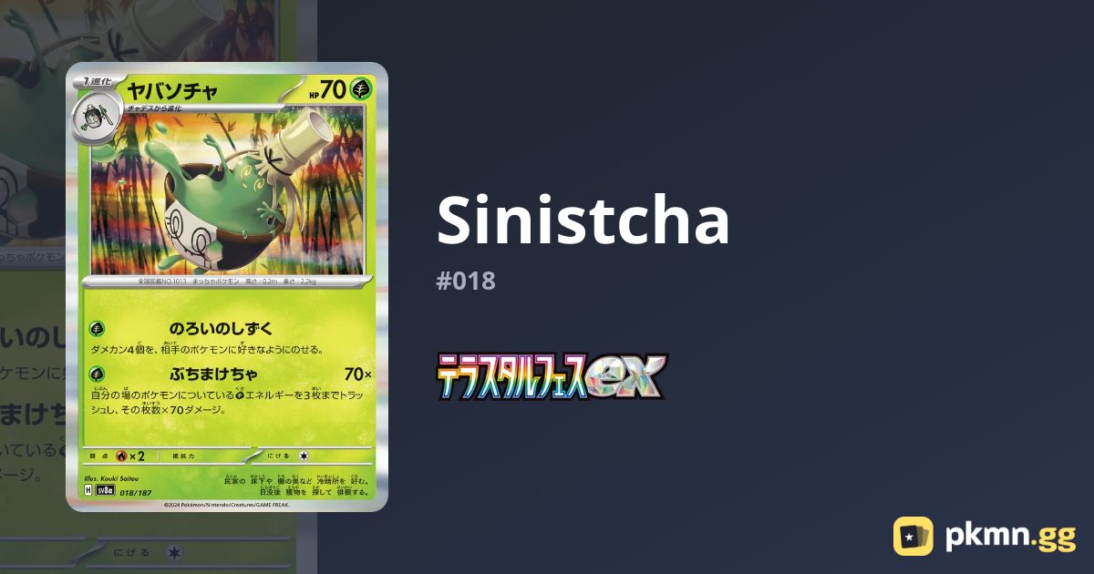 Sinistcha 018 Terastal Festival ex | pkmn.gg