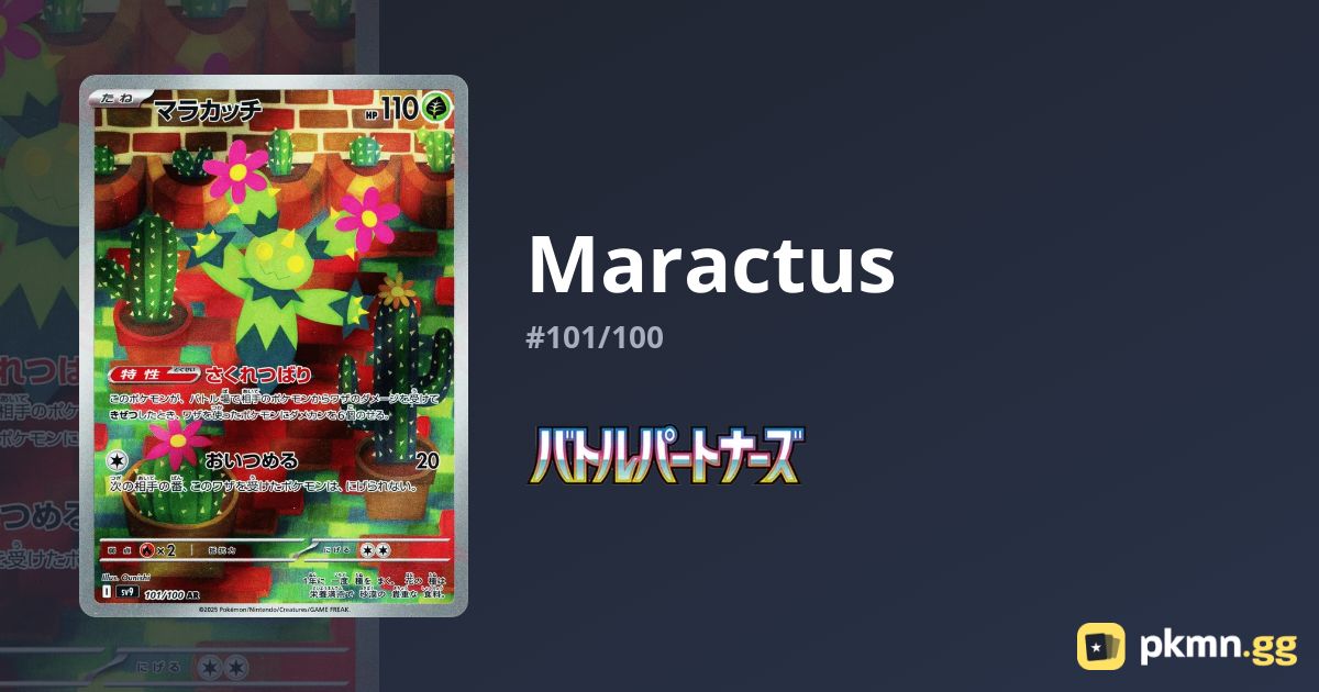 ポケモン - 101 リザードン | ポケモンカードゲーム公式ホームページ