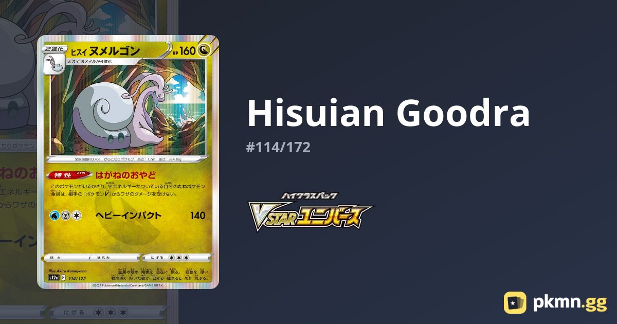 Hisuian Goodra #114/172 VSTAR Universe | pkmn.gg