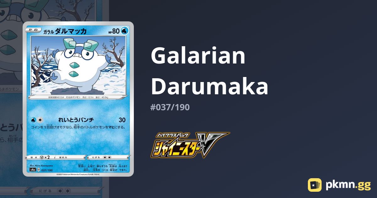 galarian darumaka pokemon card Amazon.com: Galarian Darumaka - 043/189 - Common main image 1