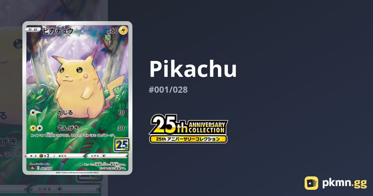 ピカチュウ 20th Anniversary プロモ Pikachu 20th Anniversary Festa #279/XY-P Prices | Pokemon