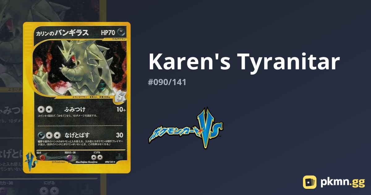 カリンのバンギラス【初版1ED】VS 090/141 Tyranitar Karen's