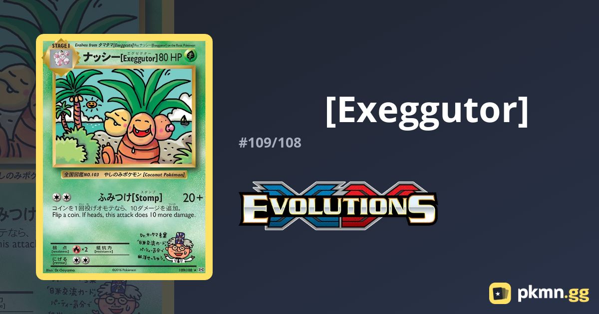 PSA9】ナッシー［Exeggutor］:光沢なし(PROMO){草}〈-〉[PMCG-P